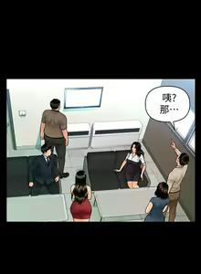 Page 631 of 秘書的潛規則 1-100 - preview thumbnail