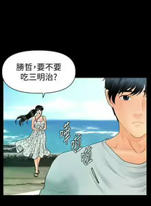 Page 632 of 秘書的潛規則 1-100 - preview thumbnail