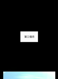 Page 68 of 秘書的潛規則 1-100 - preview thumbnail