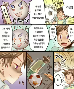 Page 5 of TS Mesu Dorei Ore ga Omae ni Makeru Nante Arienee | TS 암컷 노예 - 내가 너한테 질 리가 없어 - preview thumbnail