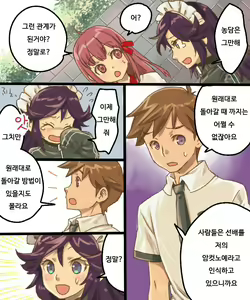 Page 51 of TS Mesu Dorei Ore ga Omae ni Makeru Nante Arienee | TS 암컷 노예 - 내가 너한테 질 리가 없어 - preview thumbnail