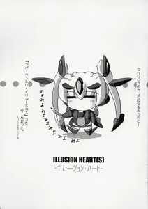 Page 2 of ILLUSION HEART - preview thumbnail
