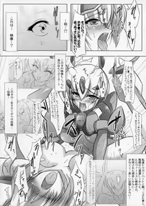 Page 21 of ILLUSION HEART - preview thumbnail