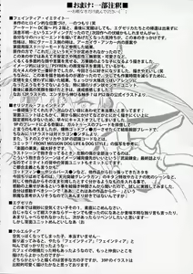 Page 49 of ILLUSION HEART - preview thumbnail
