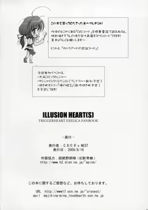 Page 53 of ILLUSION HEART - preview thumbnail