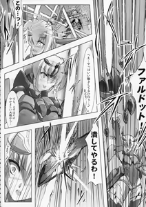 Page 7 of ILLUSION HEART - preview thumbnail