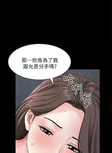 Page 107 of 雙妻生活 1-31 - preview thumbnail