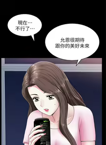 Page 115 of 雙妻生活 1-31 - preview thumbnail