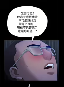 Page 116 of 雙妻生活 1-31 - preview thumbnail
