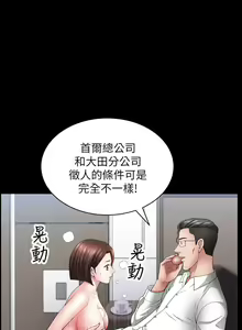 Page 134 of 雙妻生活 1-31 - preview thumbnail