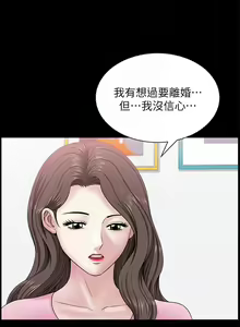 Page 139 of 雙妻生活 1-31 - preview thumbnail