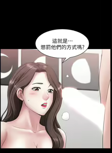 Page 140 of 雙妻生活 1-31 - preview thumbnail