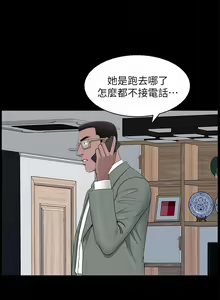 Page 161 of 雙妻生活 1-31 - preview thumbnail