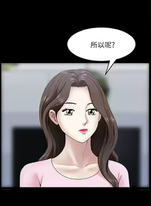 Page 164 of 雙妻生活 1-31 - preview thumbnail