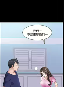 Page 170 of 雙妻生活 1-31 - preview thumbnail