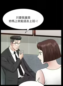 Page 174 of 雙妻生活 1-31 - preview thumbnail