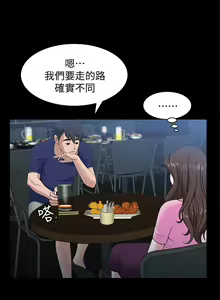 Page 56 of 雙妻生活 1-31 - preview thumbnail