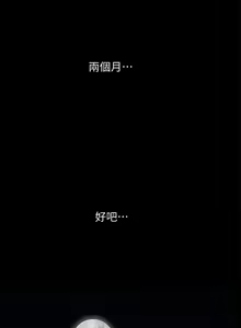 Page 72 of 雙妻生活 1-31 - preview thumbnail