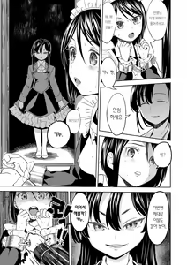 Page 16 of Mochizuki Ketsueki Kenkyuujo no Musume | 모치즈키 혈액 연구소의 소녀 Ch. 1-2 - preview thumbnail