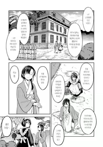 Page 36 of Mochizuki Ketsueki Kenkyuujo no Musume | 모치즈키 혈액 연구소의 소녀 Ch. 1-2 - preview thumbnail