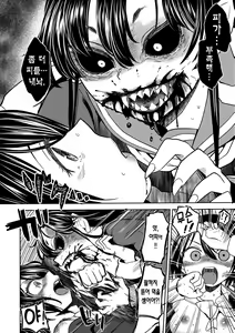 Page 51 of Mochizuki Ketsueki Kenkyuujo no Musume | 모치즈키 혈액 연구소의 소녀 Ch. 1-2 - preview thumbnail