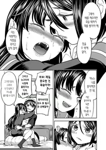 Page 56 of Mochizuki Ketsueki Kenkyuujo no Musume | 모치즈키 혈액 연구소의 소녀 Ch. 1-2 - preview thumbnail