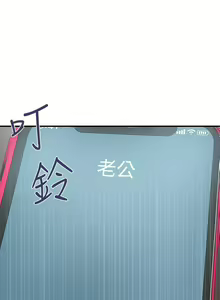Page 103 of 計劃出軌 1-48 - preview thumbnail