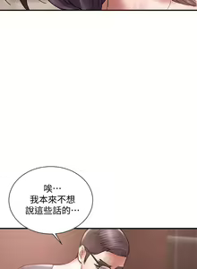Page 105 of 計劃出軌 1-48 - preview thumbnail