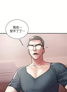 Page 109 of 計劃出軌 1-48 - preview thumbnail