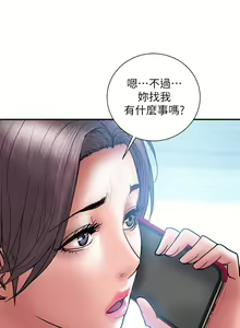 Page 121 of 計劃出軌 1-48 - preview thumbnail