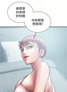 Page 131 of 計劃出軌 1-48 - preview thumbnail