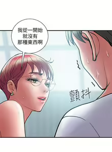 Page 136 of 計劃出軌 1-48 - preview thumbnail