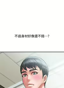 Page 139 of 計劃出軌 1-48 - preview thumbnail
