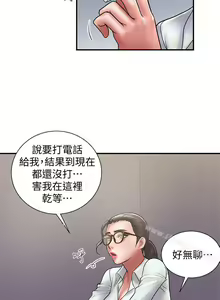 Page 140 of 計劃出軌 1-48 - preview thumbnail
