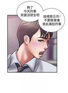 Page 145 of 計劃出軌 1-48 - preview thumbnail