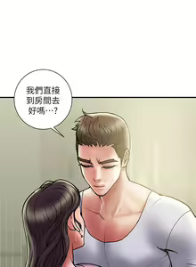 Page 172 of 計劃出軌 1-48 - preview thumbnail