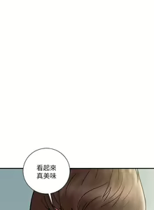 Page 174 of 計劃出軌 1-48 - preview thumbnail