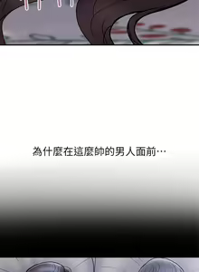 Page 176 of 計劃出軌 1-48 - preview thumbnail