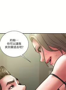 Page 178 of 計劃出軌 1-48 - preview thumbnail