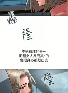 Page 186 of 計劃出軌 1-48 - preview thumbnail