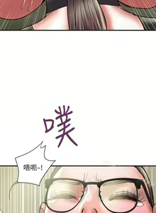 Page 194 of 計劃出軌 1-48 - preview thumbnail