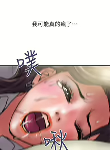 Page 217 of 計劃出軌 1-48 - preview thumbnail