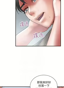 Page 231 of 計劃出軌 1-48 - preview thumbnail