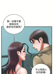 Page 235 of 計劃出軌 1-48 - preview thumbnail