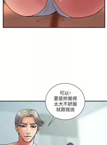 Page 242 of 計劃出軌 1-48 - preview thumbnail