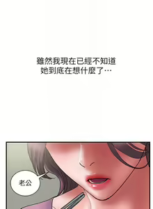 Page 255 of 計劃出軌 1-48 - preview thumbnail