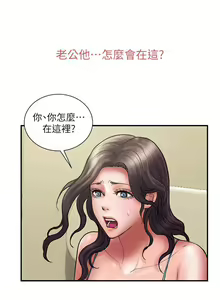 Page 258 of 計劃出軌 1-48 - preview thumbnail