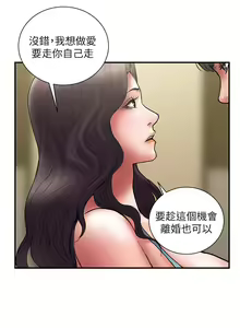 Page 268 of 計劃出軌 1-48 - preview thumbnail