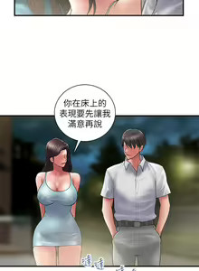 Page 278 of 計劃出軌 1-48 - preview thumbnail