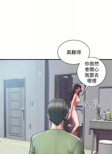 Page 30 of 計劃出軌 1-48 - preview thumbnail